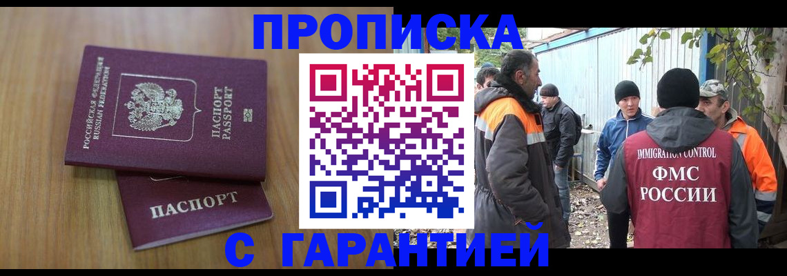 временная регистрация в квартире в Гвардейске