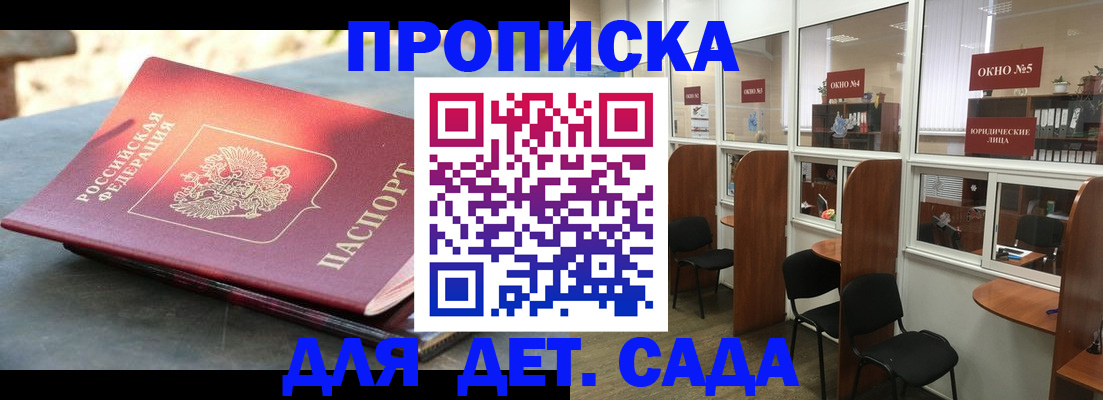 временная регистрация адрес в Гвардейске