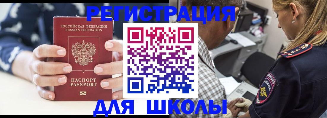 прописка поиск в Гвардейске