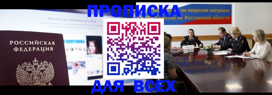 найти адрес прописки в Гвардейске