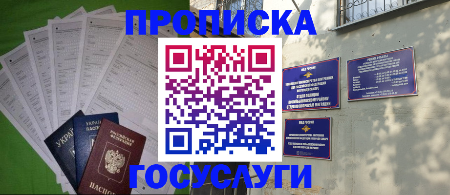 временная регистрация 2025 в Гвардейске