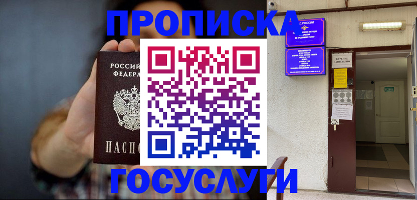 временная регистрация гарантия в Гвардейске