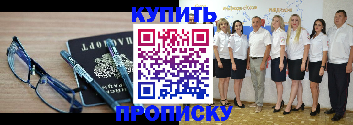 прописка для военкомата в Гвардейске